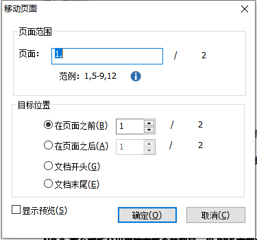 PDF合并后怎么調(diào)整順序？