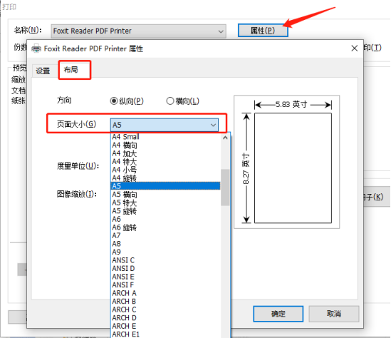 在網(wǎng)上下載的PDF文件,應(yīng)該怎樣設(shè)置成A5格式？