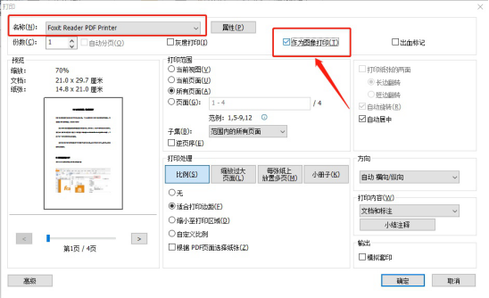 在網(wǎng)上下載的PDF文件,應(yīng)該怎樣設(shè)置成A5格式？