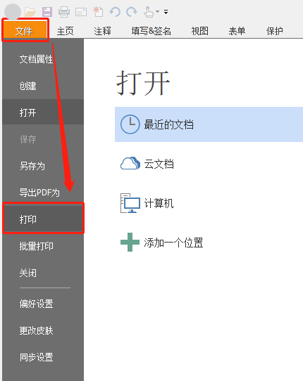 pdf頁面倒序怎么調(diào)整？