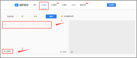 圖片翻譯免費(fèi)用！無限次！！