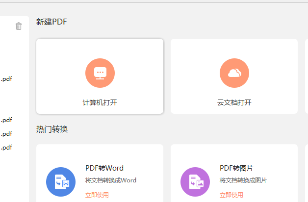 怎么給PDF添加圖像標注