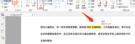 用打字機(jī)給PDF做的注釋,如何單獨(dú)導(dǎo)出一個(gè)文件？