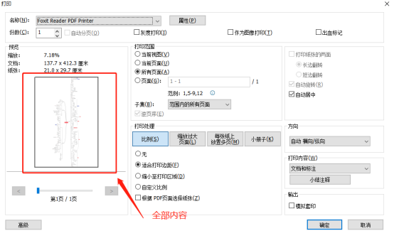 PDF如何分頁打??？