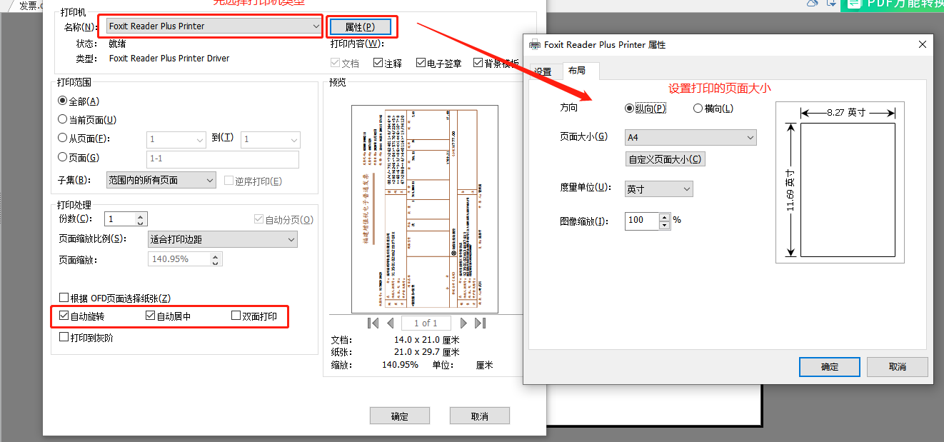 OFD文件是什么格式，怎么打開？