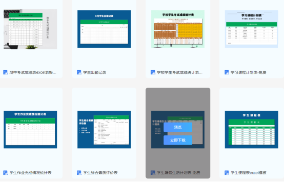 新手班主任必備福昕云模板表格，墻裂推薦！