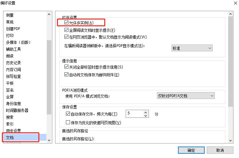 福昕閱讀器可不可以如word一樣，多個(gè)窗口打開同一個(gè)pdf?