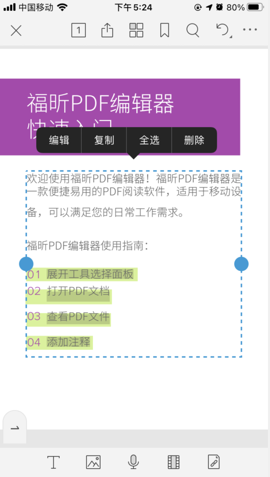 iOS好用的PDF編輯器有哪些？我們來試用一下