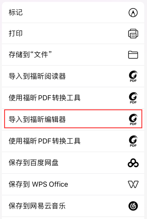 PDF怎么編輯？分享一些iPhone常用PDF編輯方法