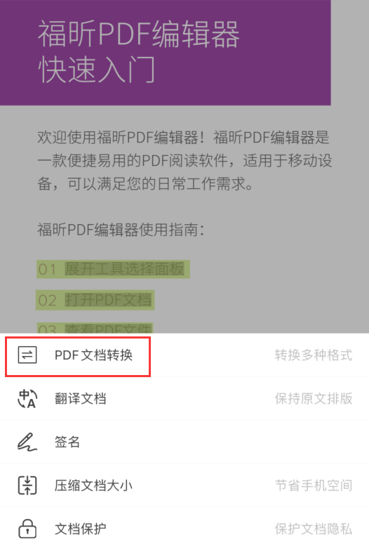 iOS好用的PDF編輯器有哪些？我們來試用一下