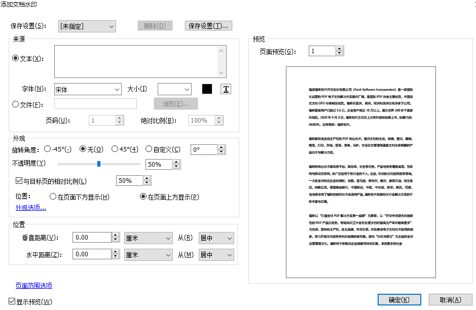 給PDF設(shè)置水印怎么做，大家看了這個(gè)都說(shuō)好!