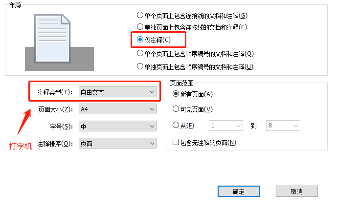 6個必備PDF操作技巧，簡單但超有用！