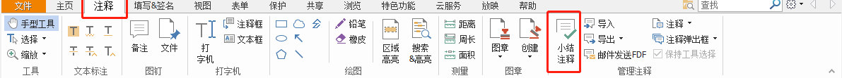 6個必備PDF操作技巧，簡單但超有用！