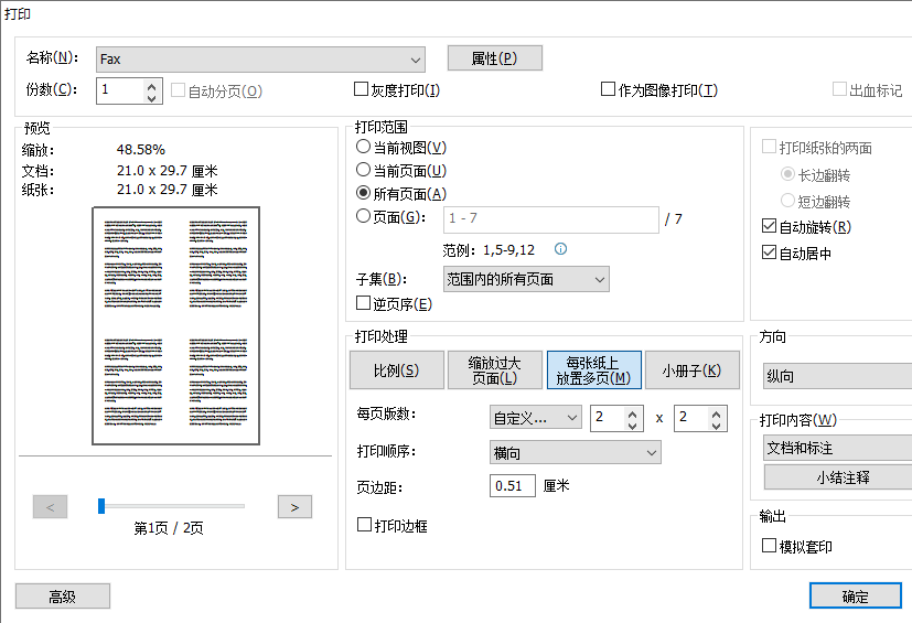 pdf打印