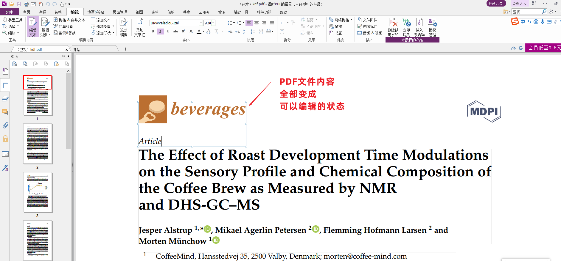 pdf怎么編輯_1分鐘輕松學(xué)技能系列01