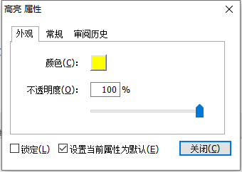 一文讀懂福昕閱讀器的注釋顏色設(shè)置，干貨收藏！