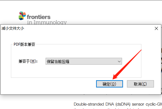 PDF文件如何壓縮