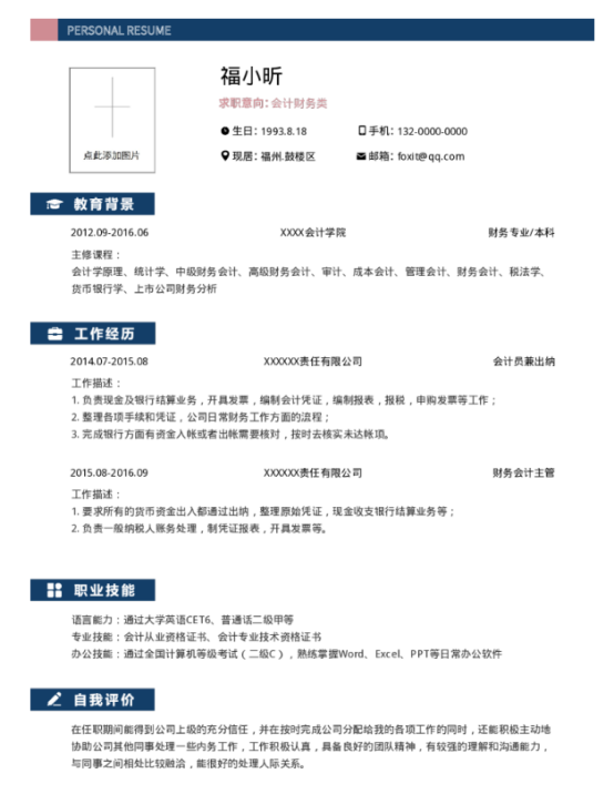 應(yīng)屆畢業(yè)生如何利用簡(jiǎn)歷給面試加分？福昕云模板幫助你