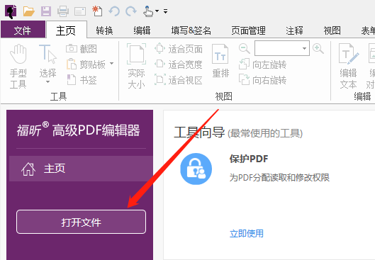 壓縮PDF文檔怎么做