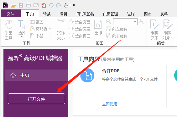 PDF頁邊距設置怎么操作