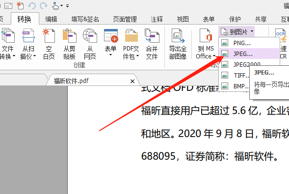 PDF如何轉(zhuǎn)jpg