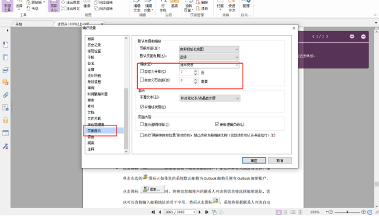 多頁閱讀的PDF軟件，試試福昕高級PDF編輯器