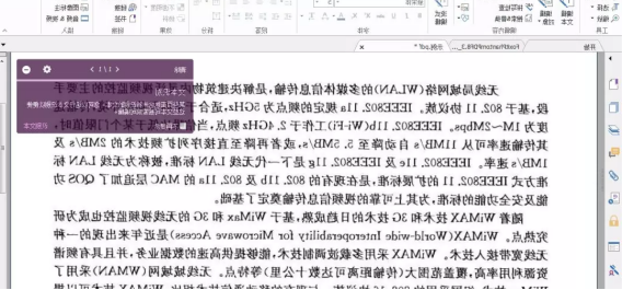 雙層的PDF是如何生成的？用福昕PDF編輯器高級(jí)版即可