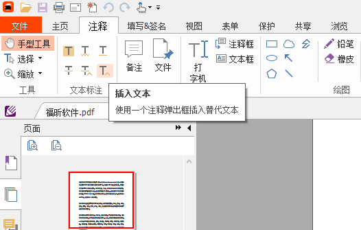 PDF文本高亮?PDF文本高亮,分別怎么做?