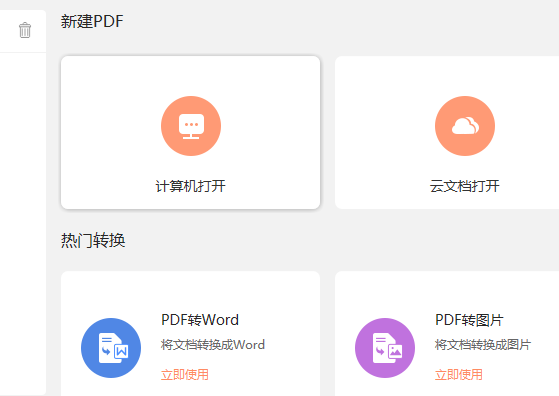 煩死了,PDF復(fù)制不了文字,該如何提取PDF文字呢?