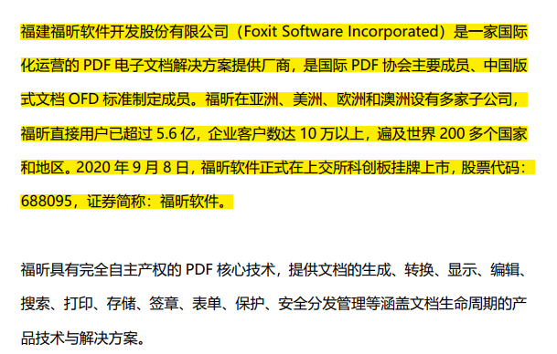 PDF文本高亮?PDF文本高亮,分別怎么做?