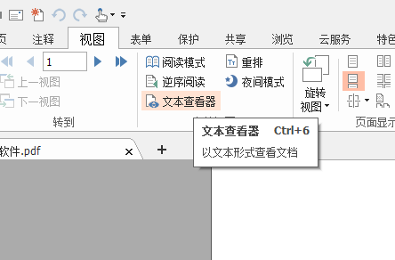 免費(fèi)PDF一鍵提取文字怎么做?看看這個辦法!