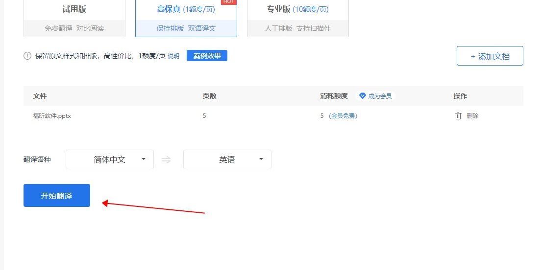 PDF翻譯困難怎么辦?別擔(dān)心,福昕閱讀器替你解決