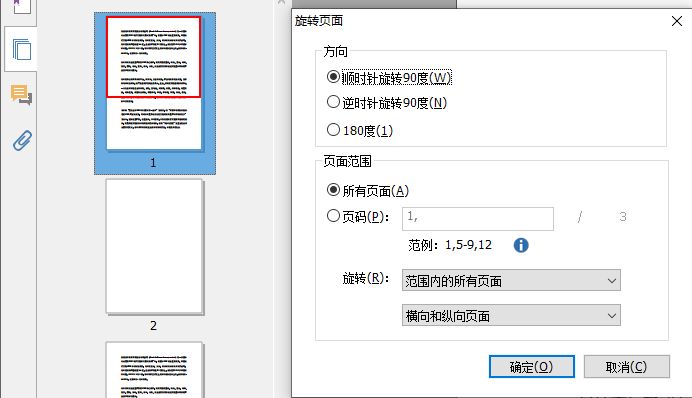 旋轉(zhuǎn)PDF頁面的方法是什么?整理PDF文檔界面保持統(tǒng)一,還得靠它!