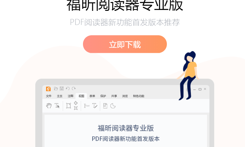 OFD文件怎么打開?這款工具試過沒