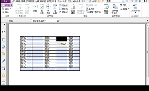 福昕高級PDF編輯器表單工具，還可以這樣玩