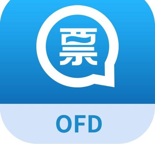 OFD是什么?如何打開(kāi)OFD文件?