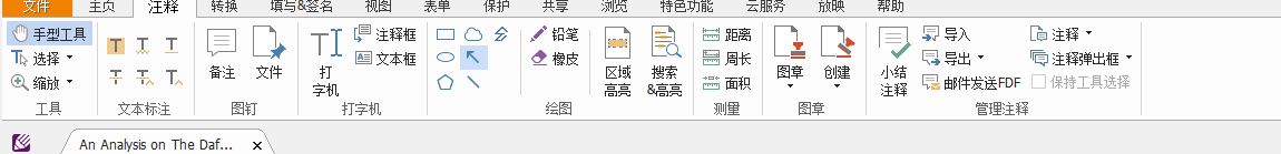 只看PDF，有什么閱讀軟件可以推薦？