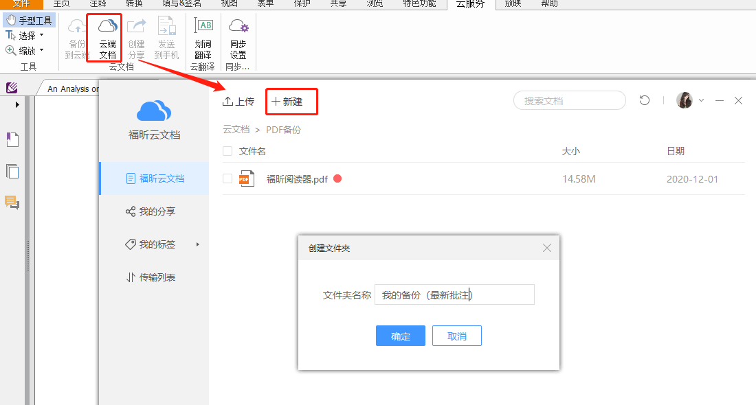 只看PDF，有什么閱讀軟件可以推薦？