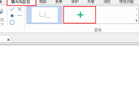 如何在PDF上簽名?這一招快學(xué)起來