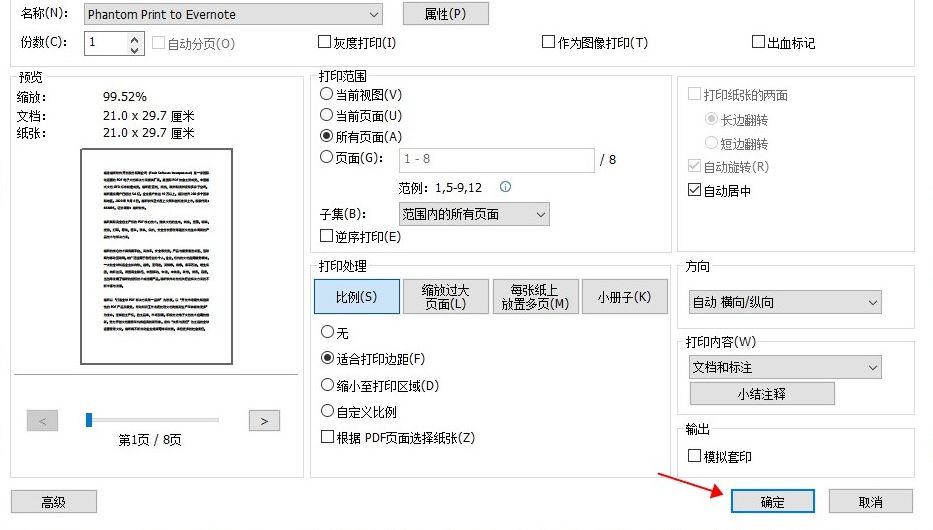 如何選擇PDF打印軟件?原來(lái)打印可以這么簡(jiǎn)單