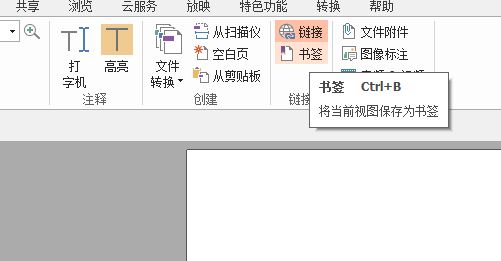 怎么在PDF中添加書簽?學(xué)會這個,PDF再也不用從頭閱讀!