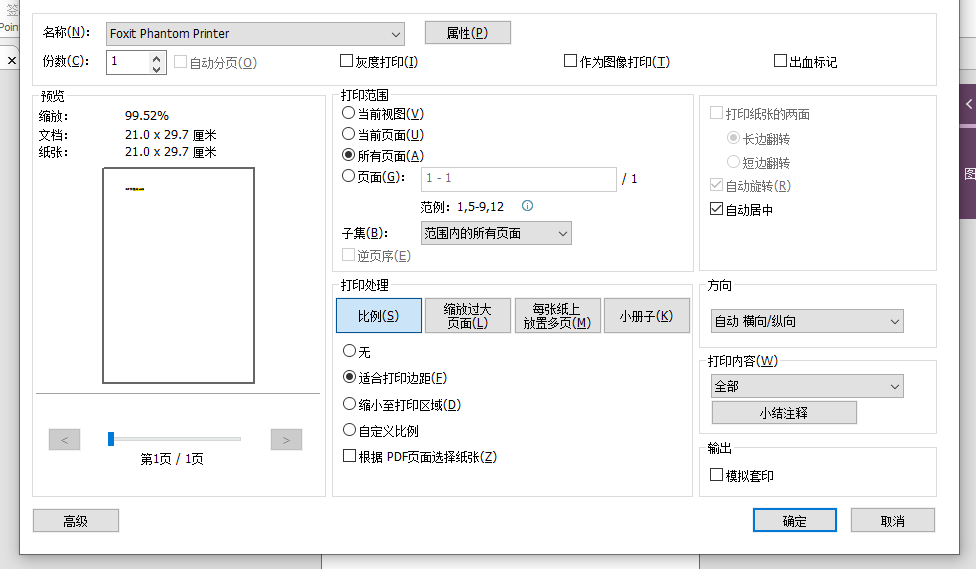 如何打開OFD格式的文件?OFD格式的文件怎么打印?