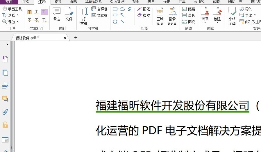 如何給PDF做注釋?這里有最全的PDF注釋操作指南