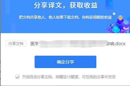 錯(cuò)過618都不可錯(cuò)過的文檔翻譯，免費(fèi)翻譯pdf文檔，還可以賺取收益？