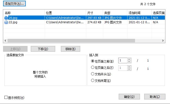 多張圖片生成一個(gè)PDF文檔有什么好辦法？安排！