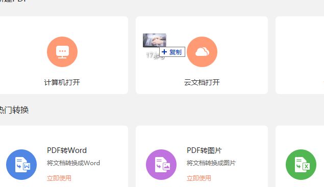 多張圖片生成一個(gè)PDF文檔有什么好辦法？安排！