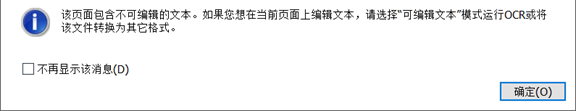 如何解決PDF無法編輯的問題？福昕高級PDF編輯器幫助你