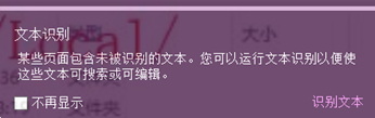 如何解決PDF無法編輯的問題？福昕高級PDF編輯器幫助你