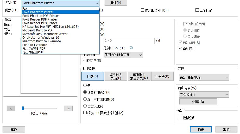 PDF顛倒頁面排序怎么做?一鍵就能完成效率高!