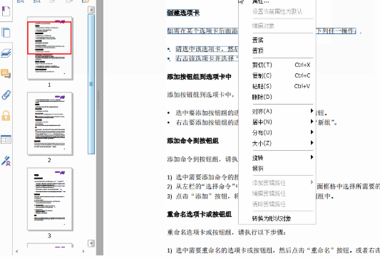 不知道怎么防止PDF被篡改？福昕高級(jí)PDF編輯器幫助你